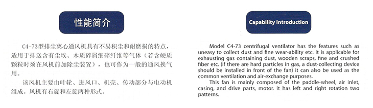 T4-72型離心通風(fēng)機(jī)