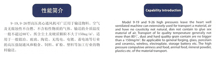 9-28型高壓離心通風(fēng)機(jī)